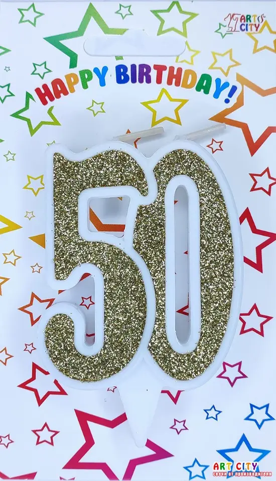 Свічка Ювілейна Золота 50