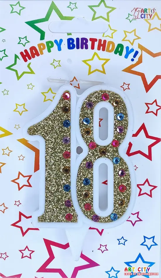 Свічка Ювілейна Золото + Стрази 18